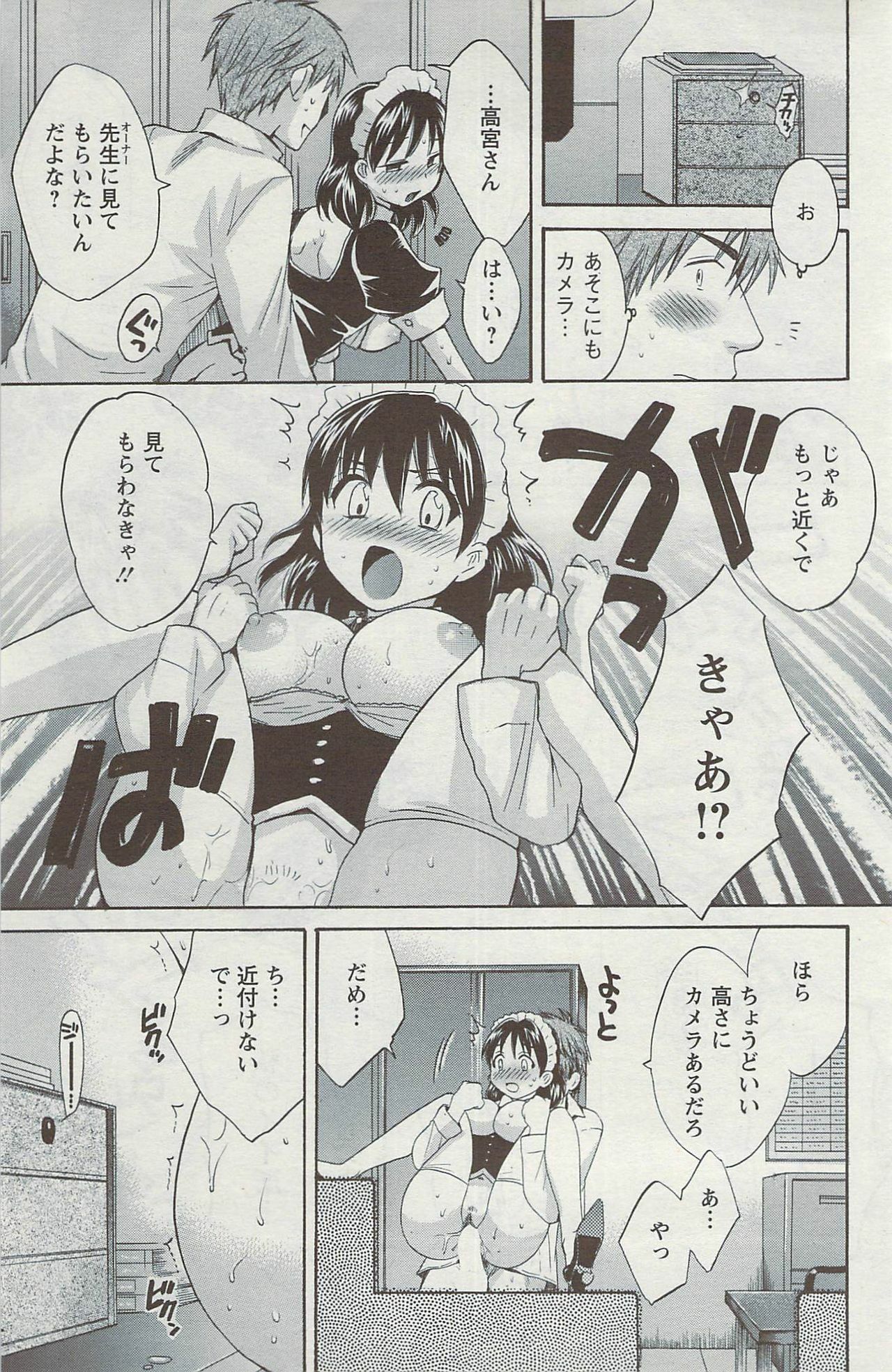 Action Pizazz 2009-06 page 143 full