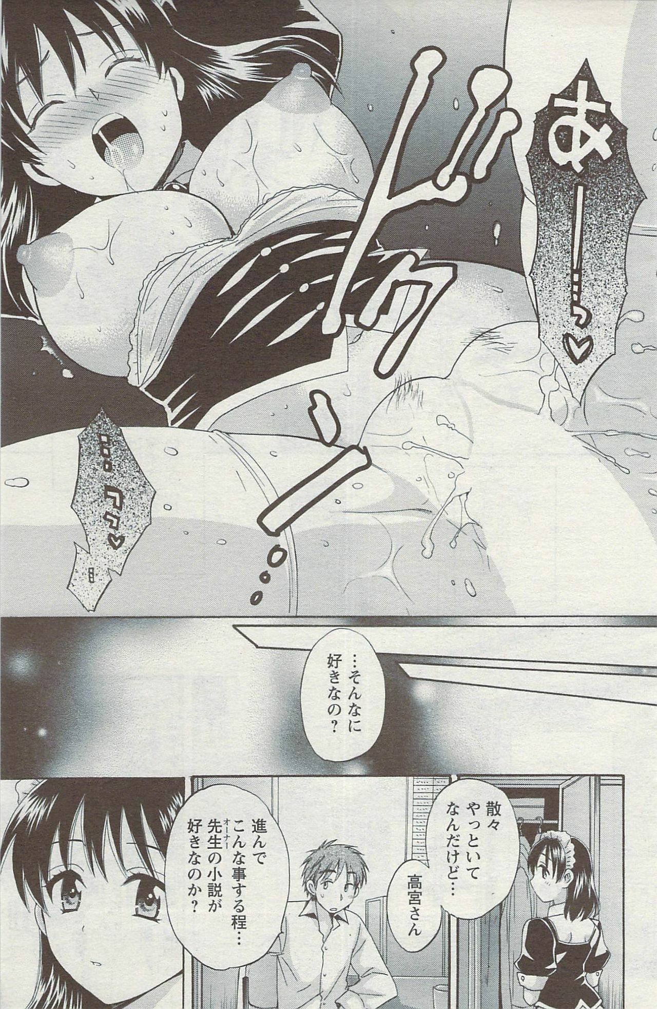 Action Pizazz 2009-06 page 145 full