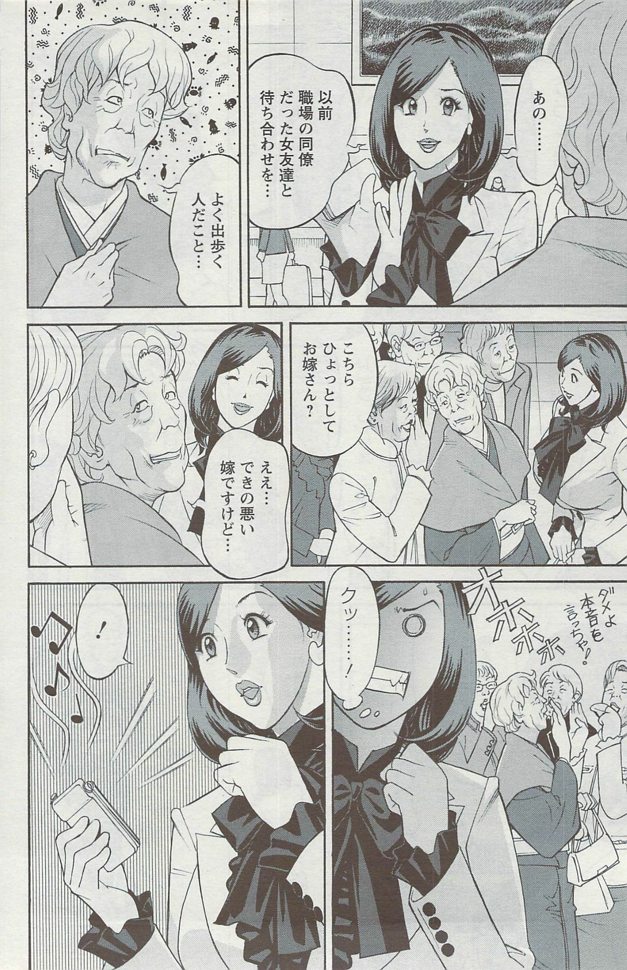 Action Pizazz 2009-06 page 150 full