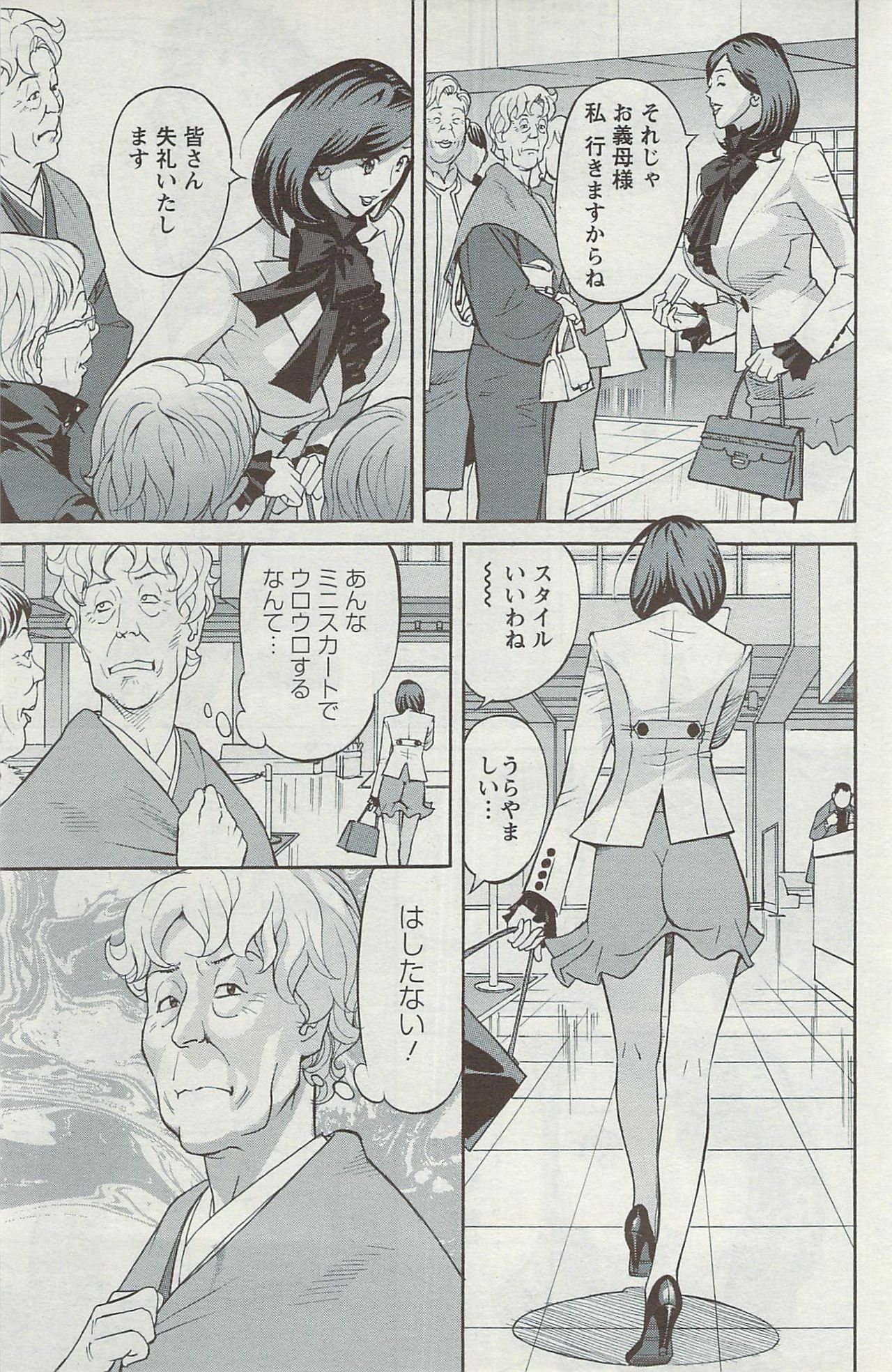 Action Pizazz 2009-06 page 151 full