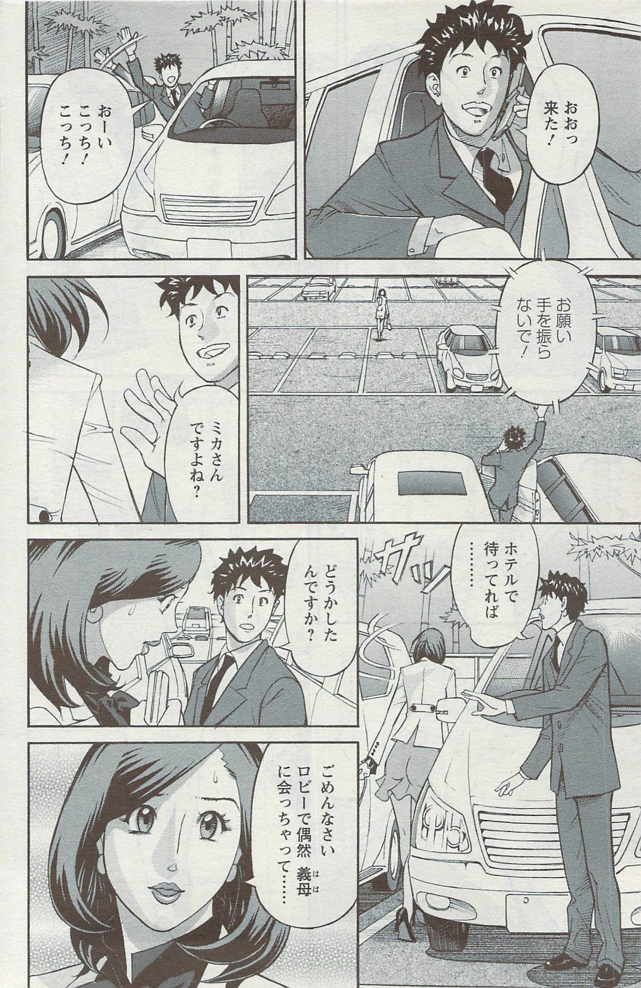 Action Pizazz 2009-06 page 152 full