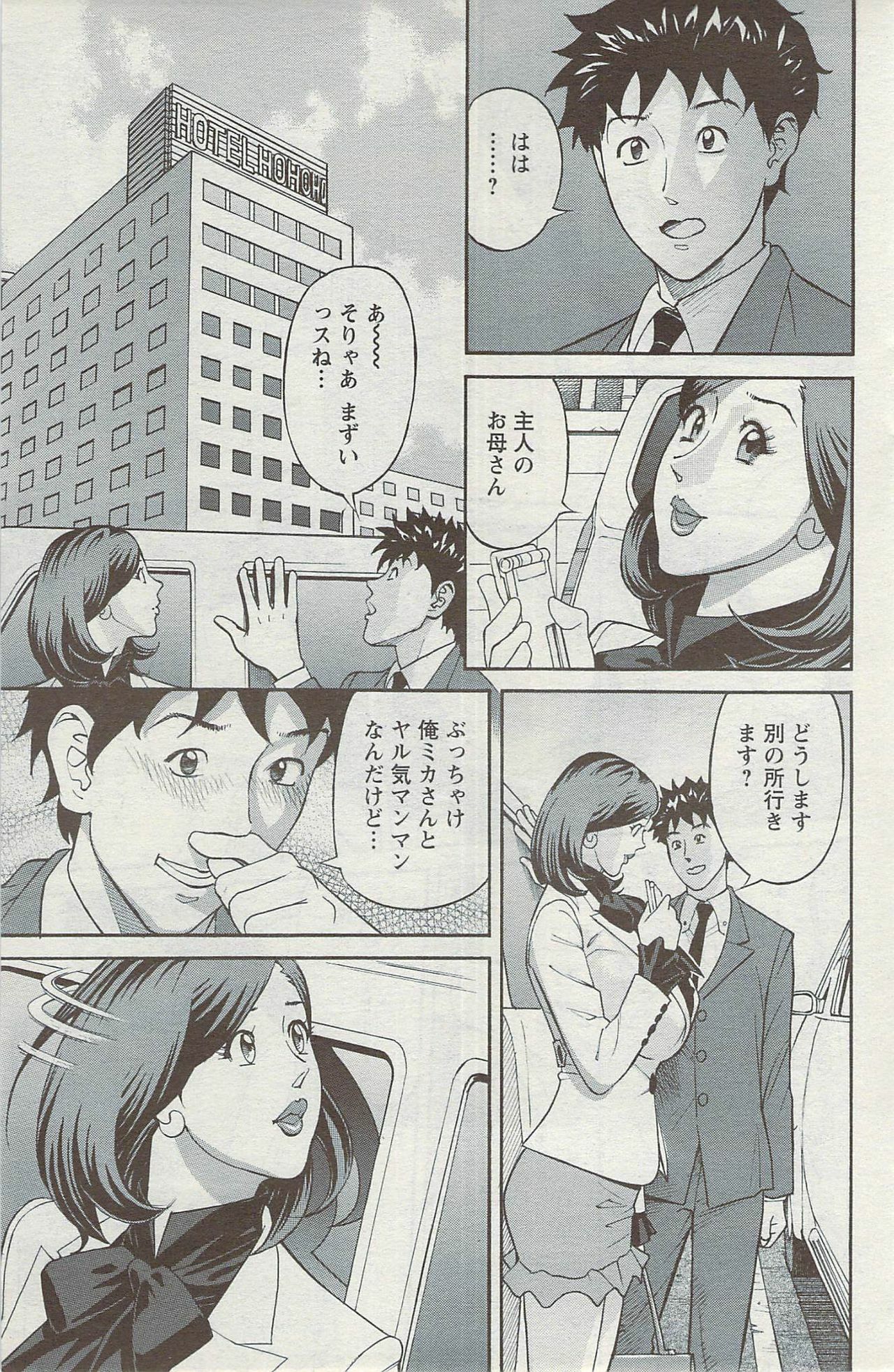 Action Pizazz 2009-06 page 153 full