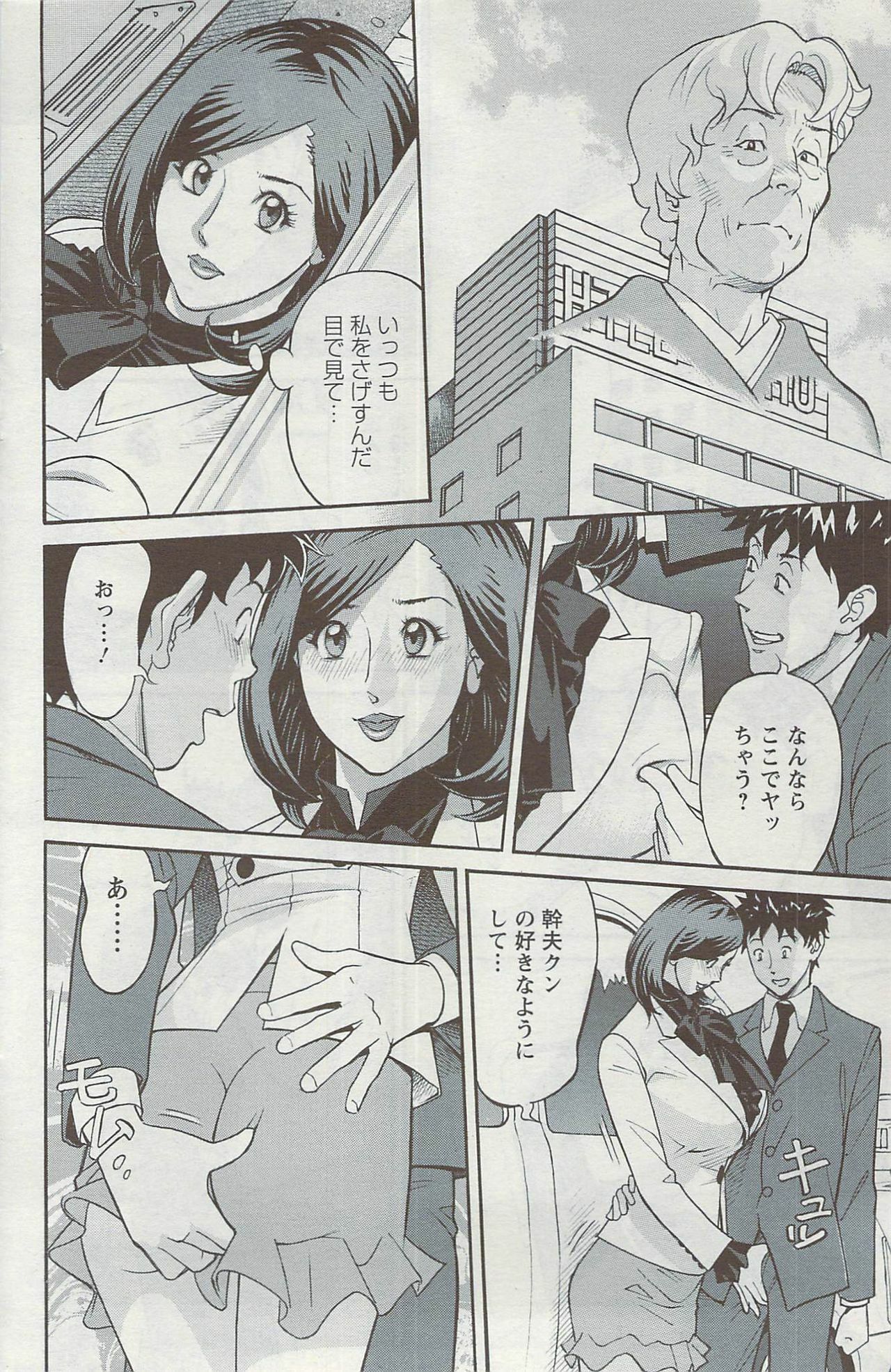 Action Pizazz 2009-06 page 154 full