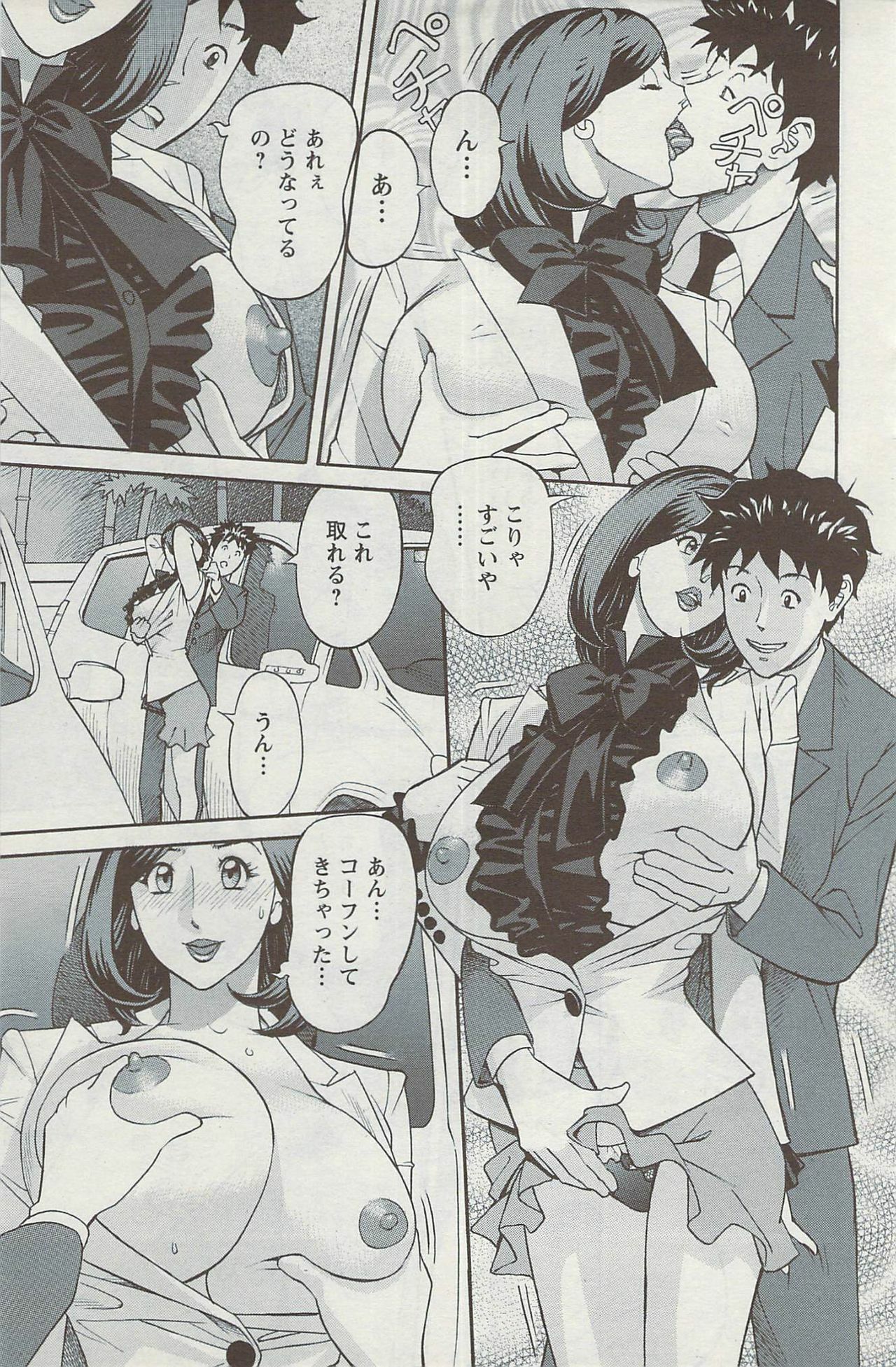 Action Pizazz 2009-06 page 155 full