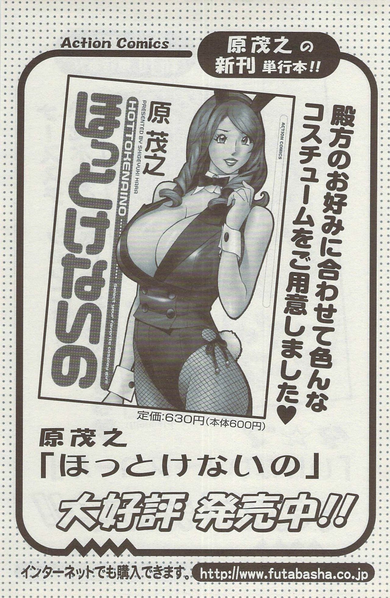 Action Pizazz 2009-06 page 165 full