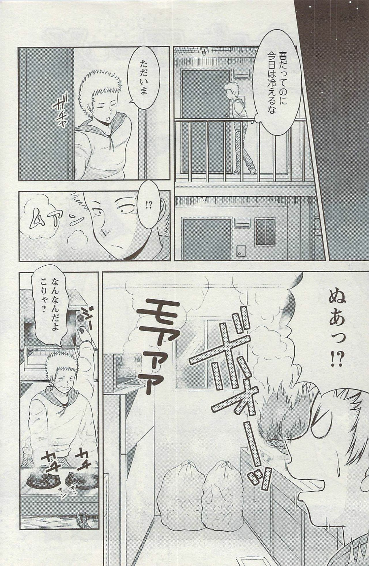 Action Pizazz 2009-06 page 168 full
