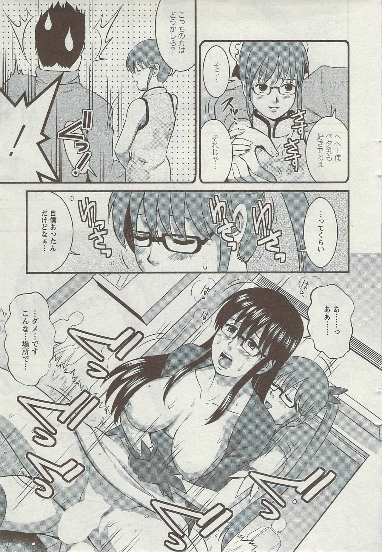 Action Pizazz 2009-06 page 17 full