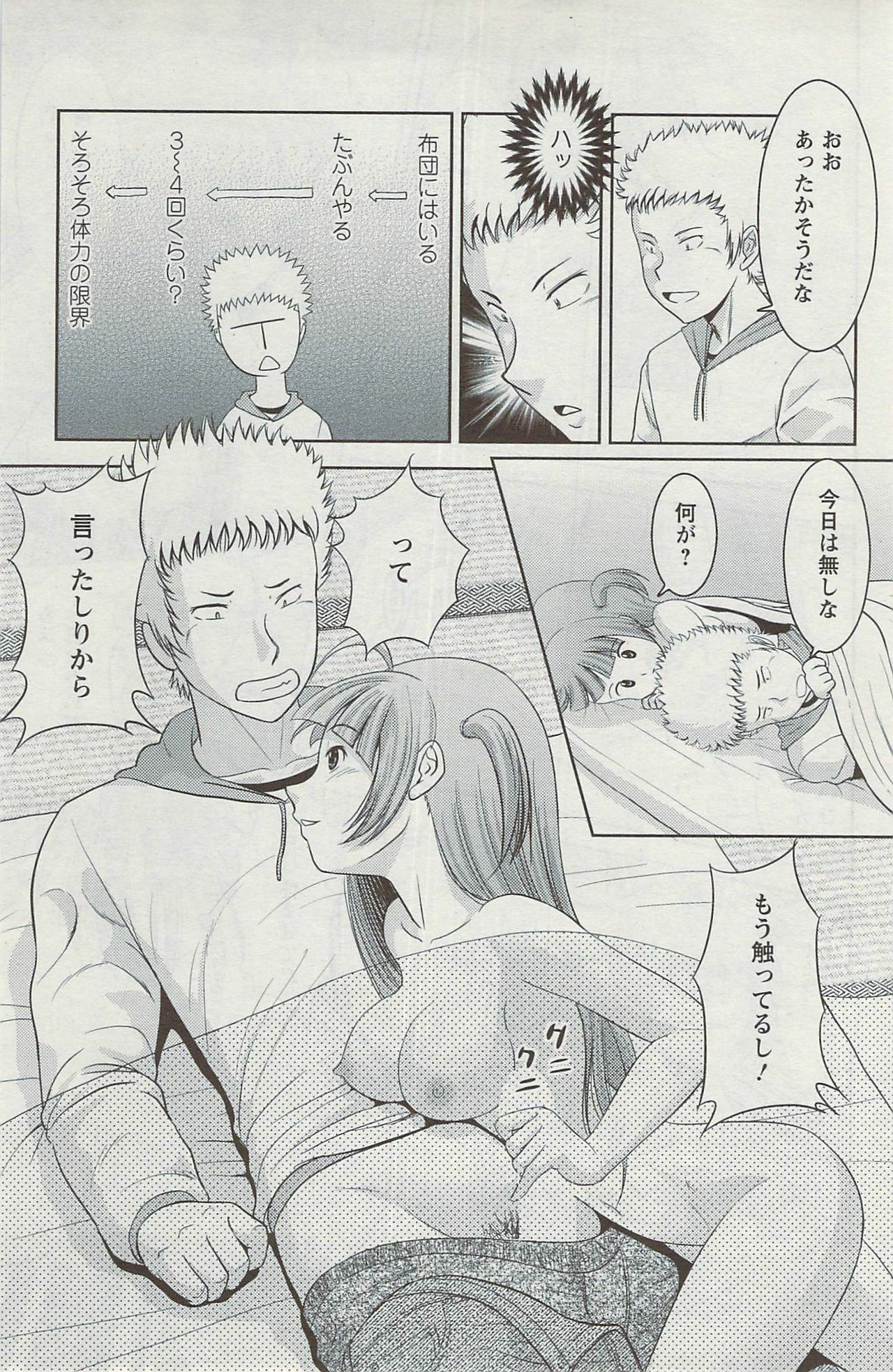 Action Pizazz 2009-06 page 171 full