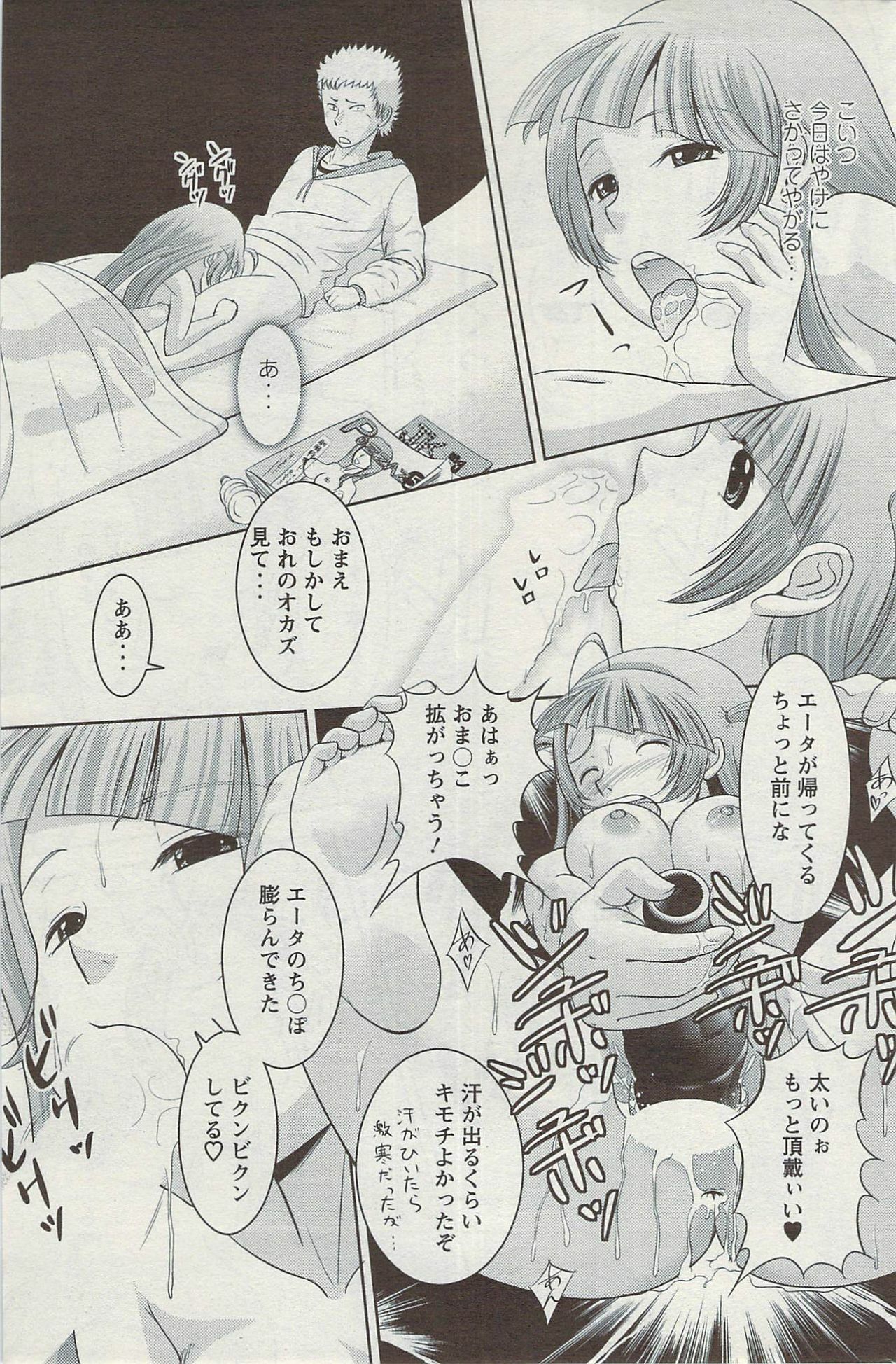 Action Pizazz 2009-06 page 173 full