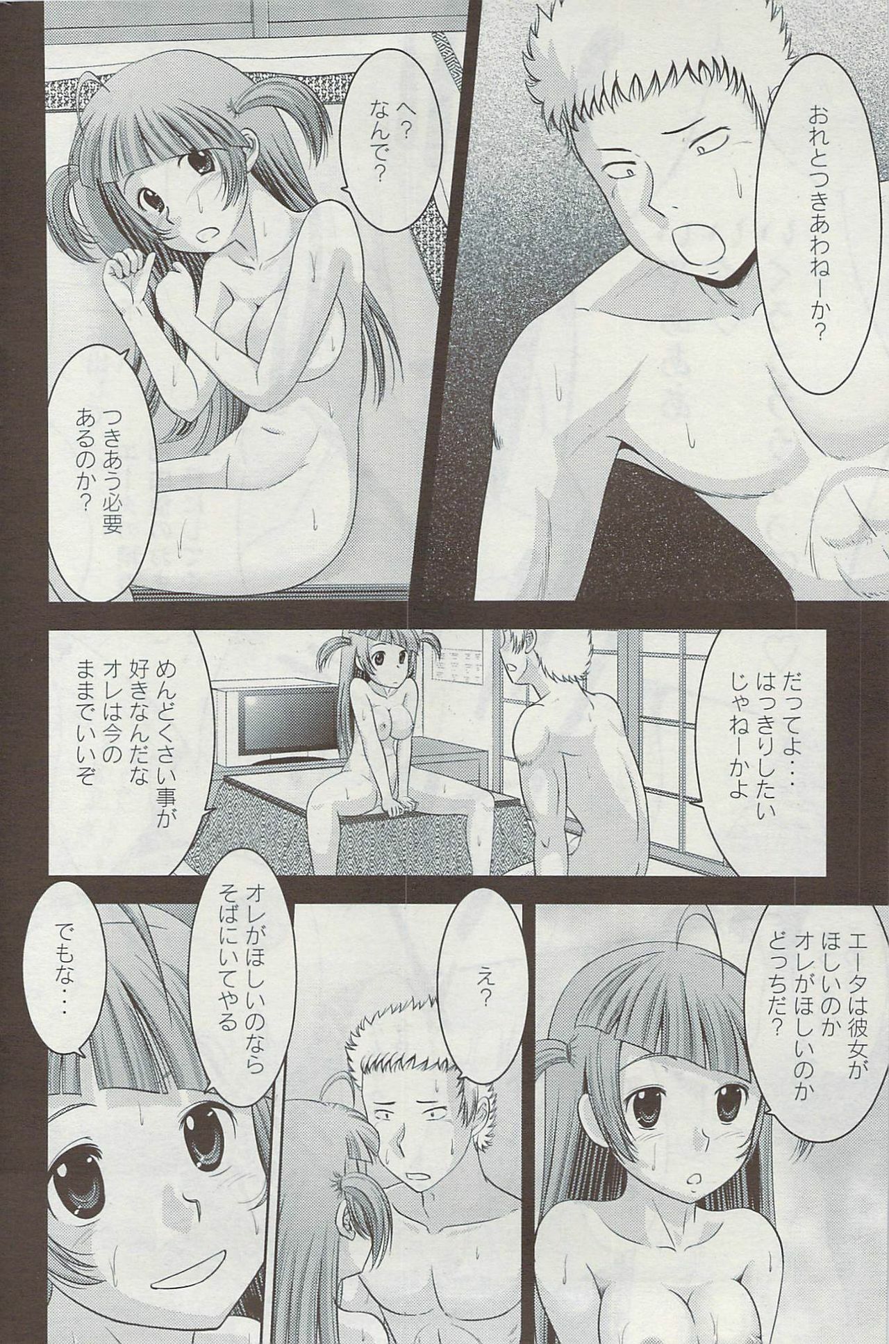 Action Pizazz 2009-06 page 182 full