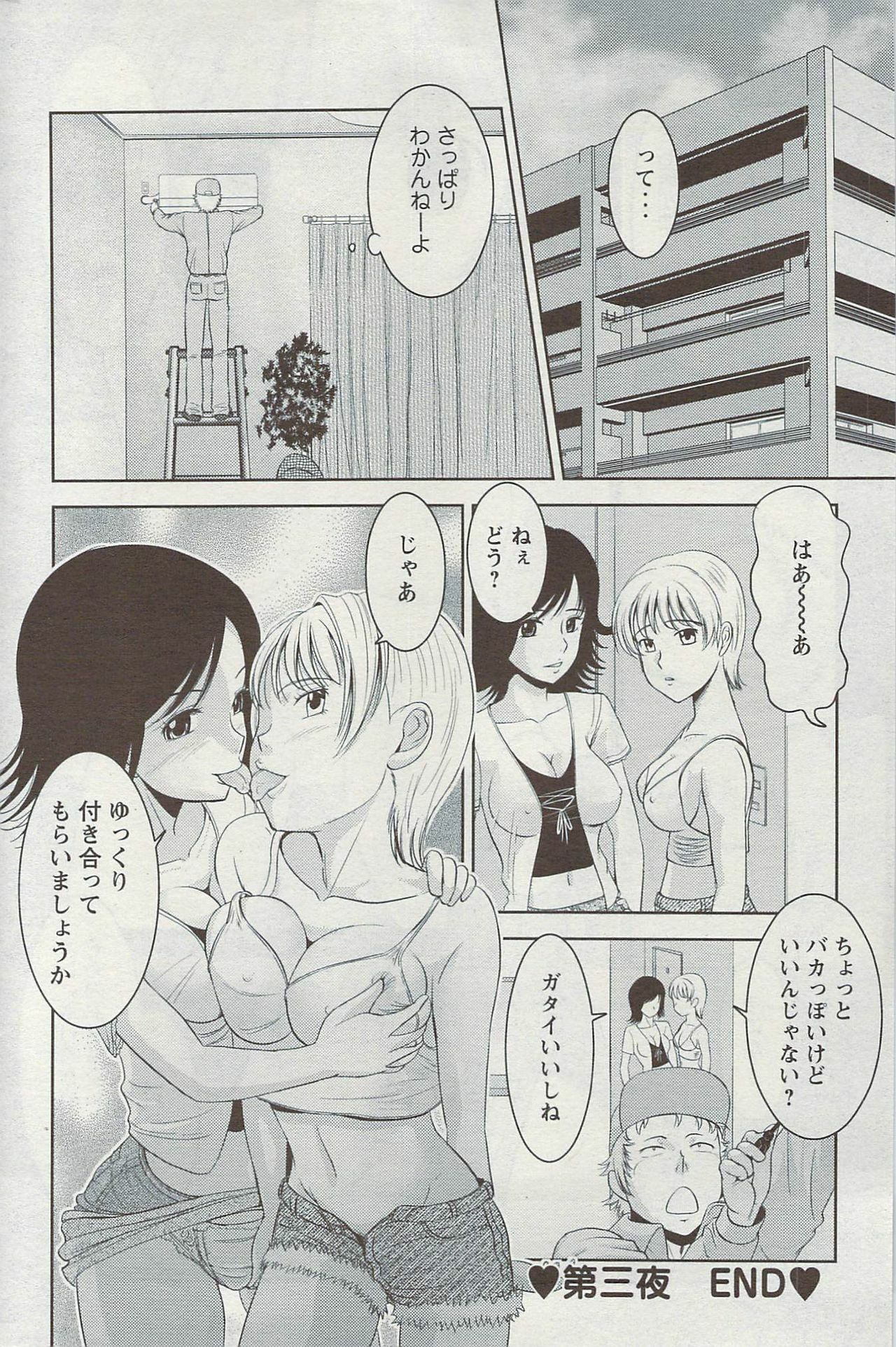 Action Pizazz 2009-06 page 184 full