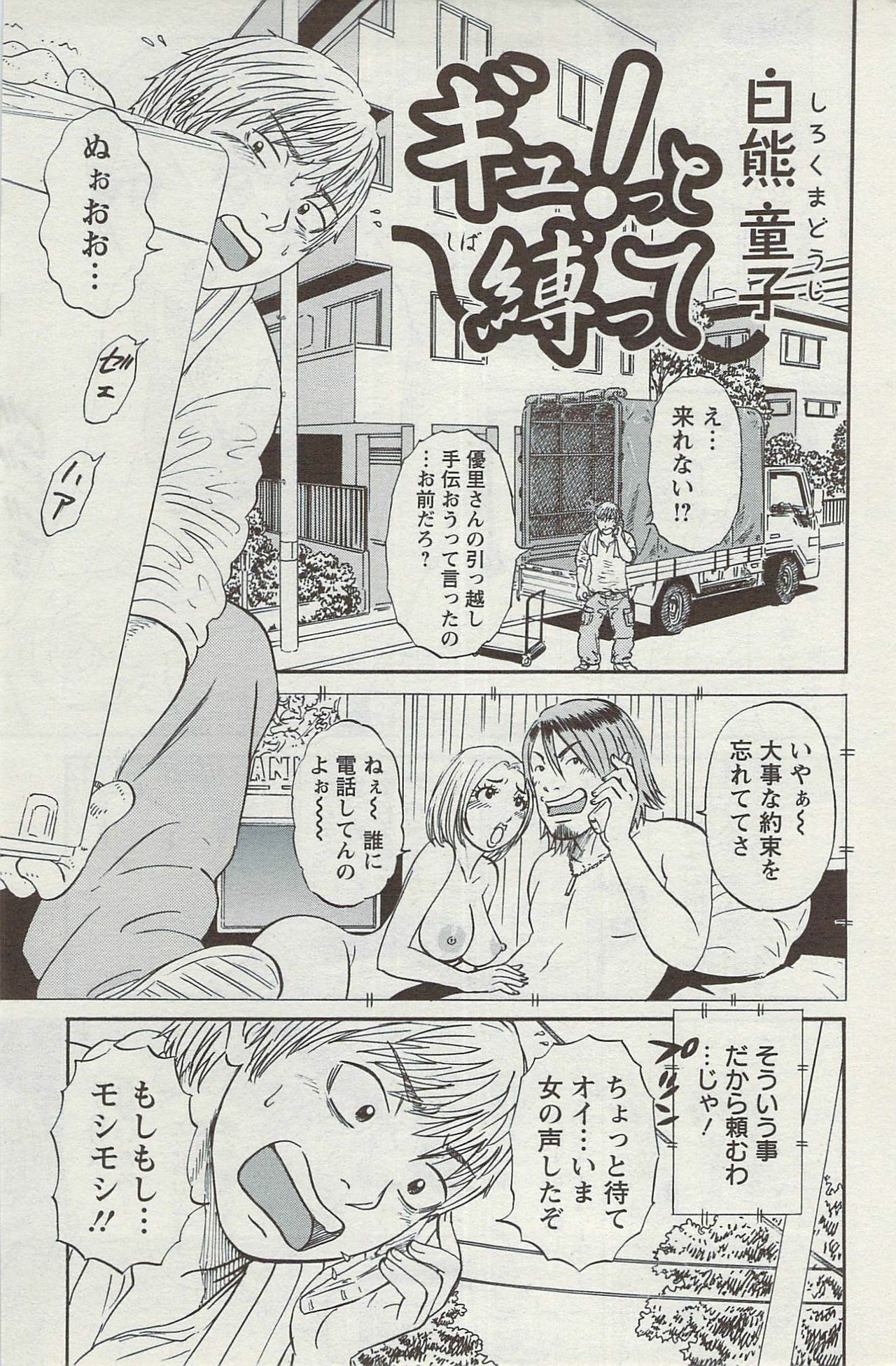 Action Pizazz 2009-06 page 185 full