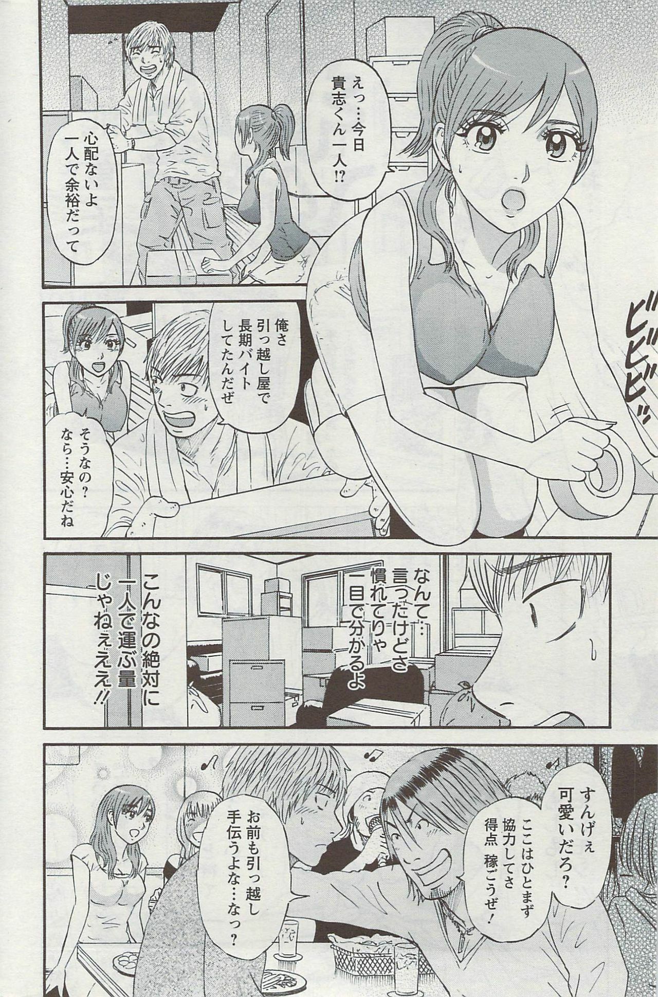 Action Pizazz 2009-06 page 186 full