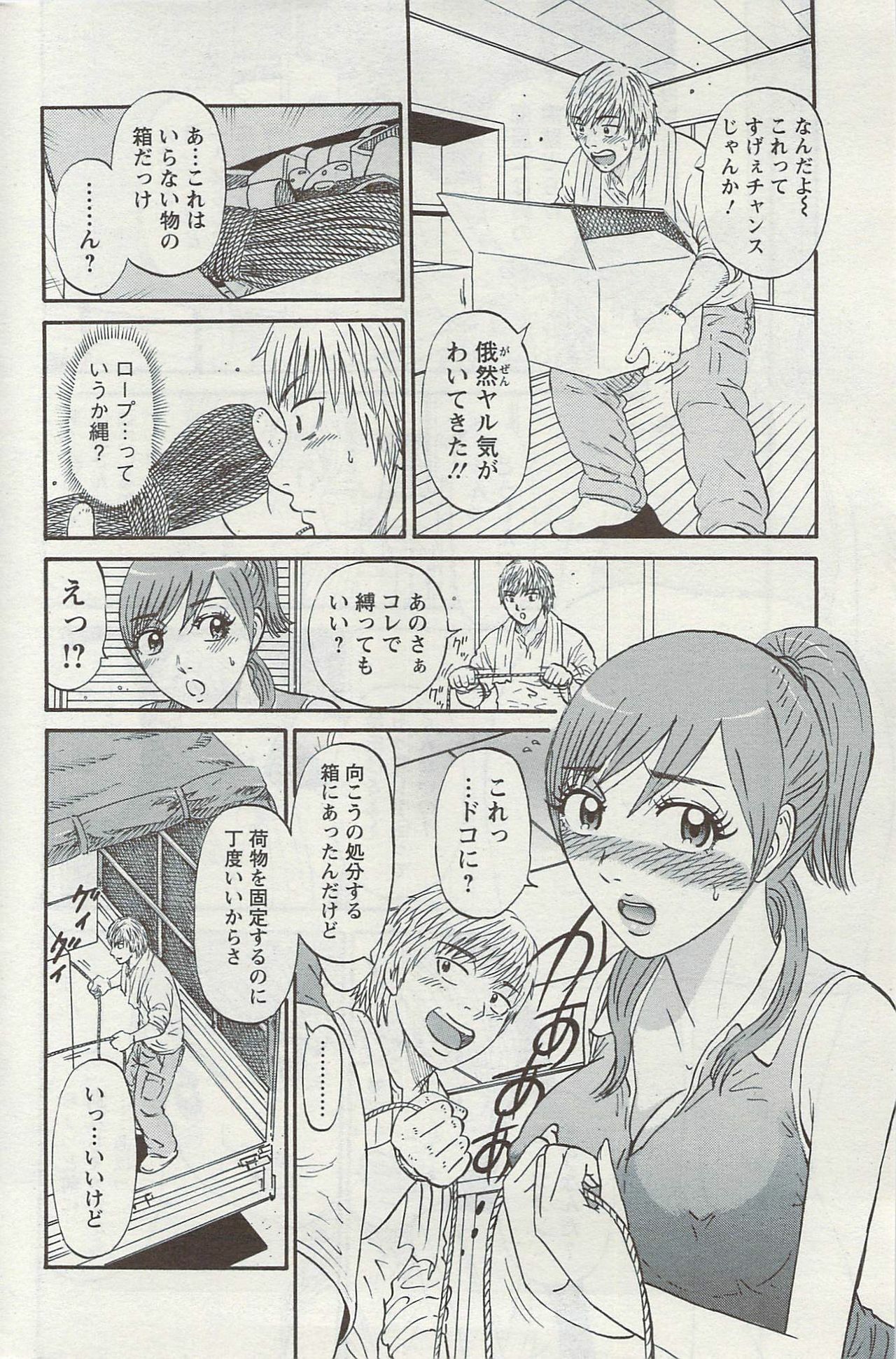 Action Pizazz 2009-06 page 188 full