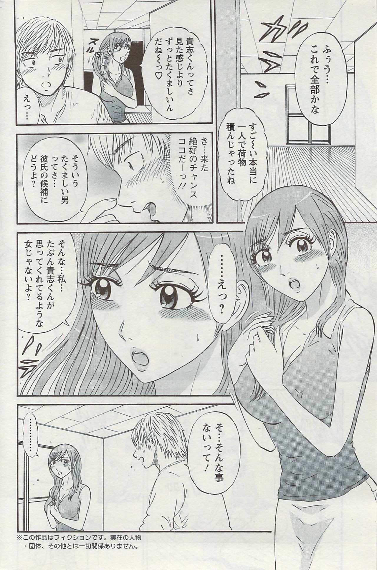 Action Pizazz 2009-06 page 190 full