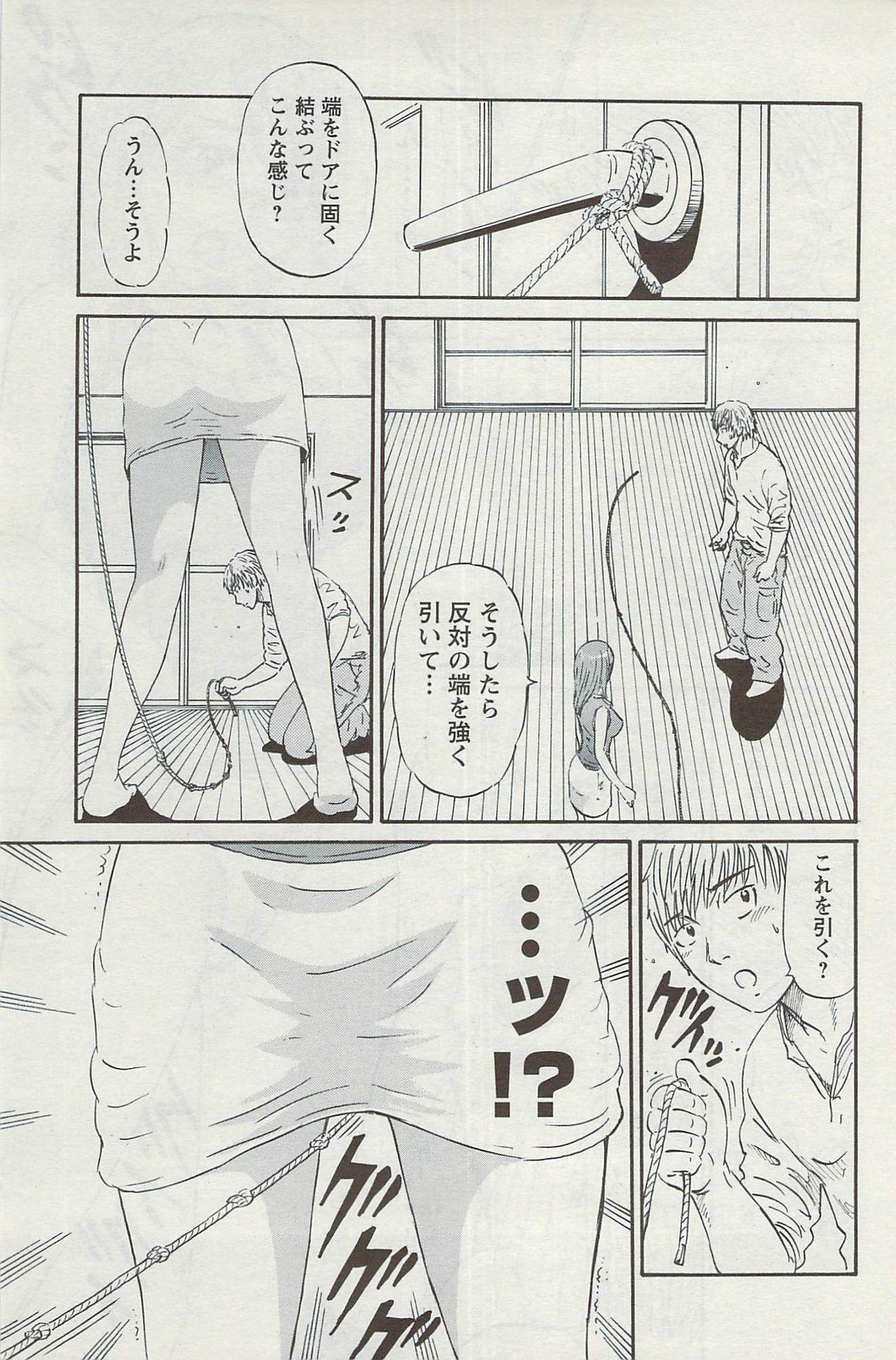 Action Pizazz 2009-06 page 191 full