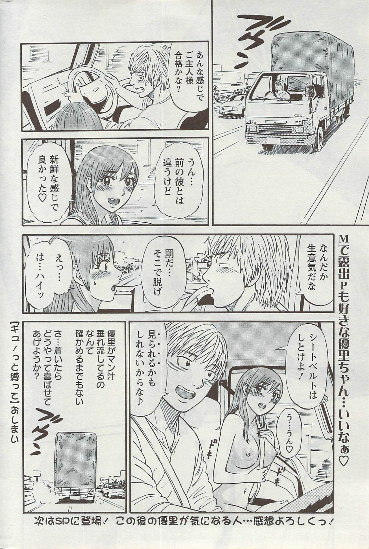Action Pizazz 2009-06 page 202 full