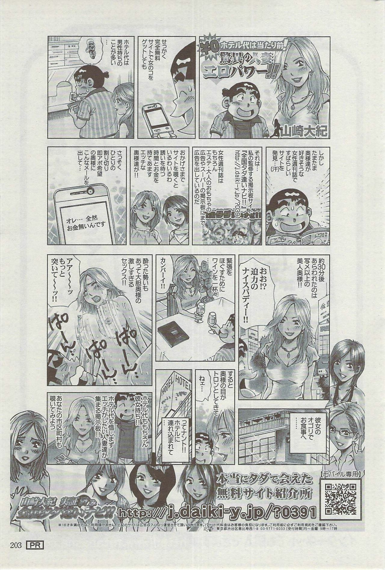 Action Pizazz 2009-06 page 203 full