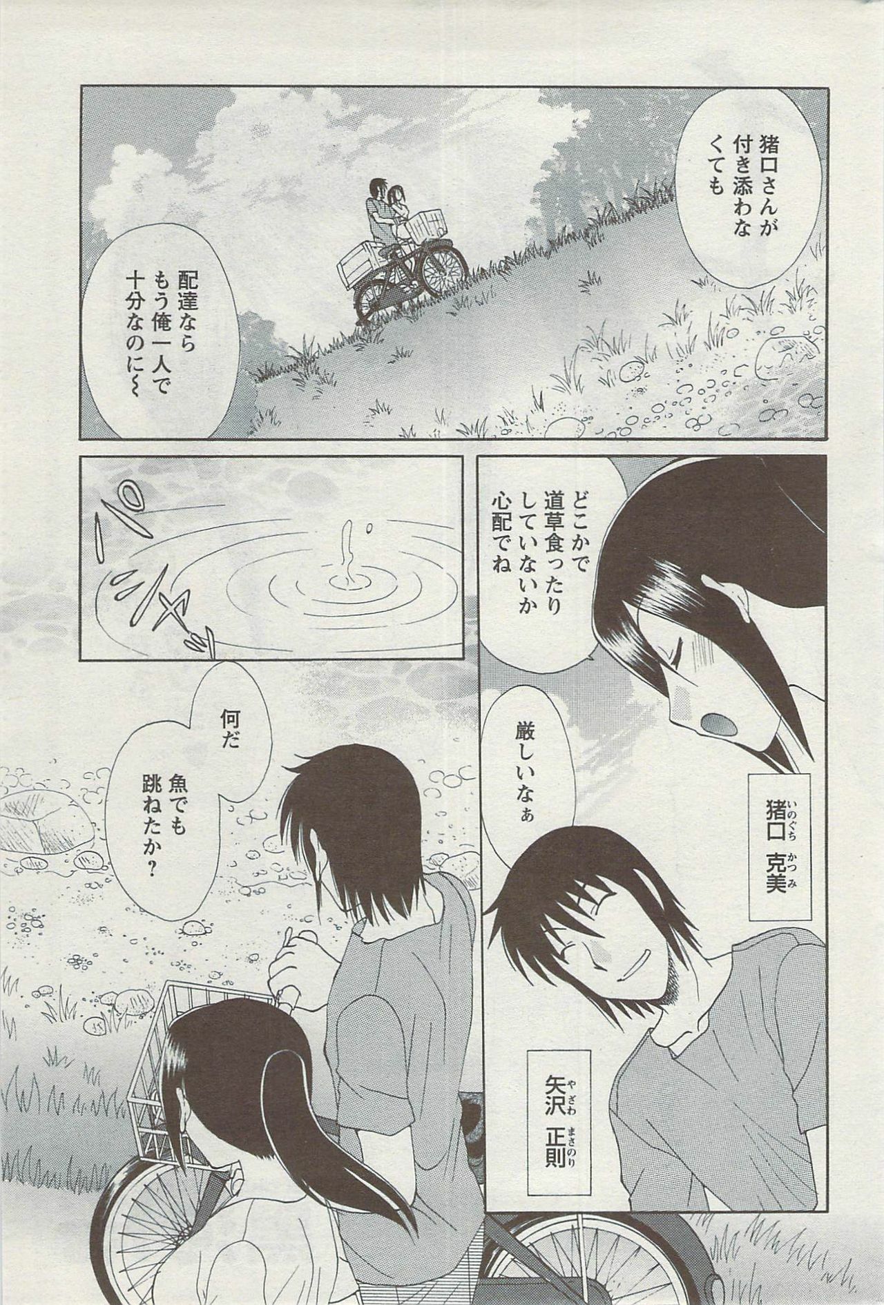 Action Pizazz 2009-06 page 205 full