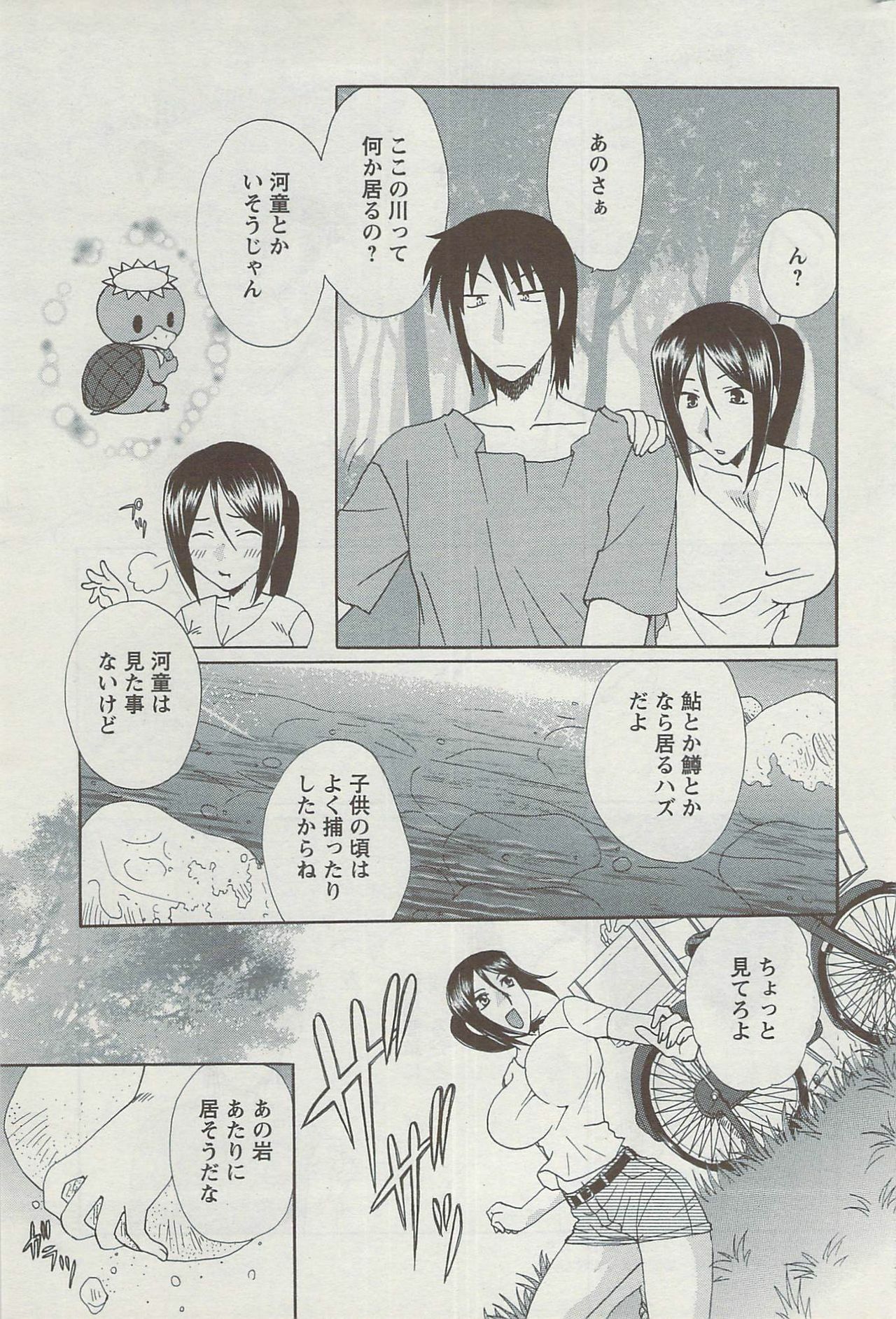 Action Pizazz 2009-06 page 207 full