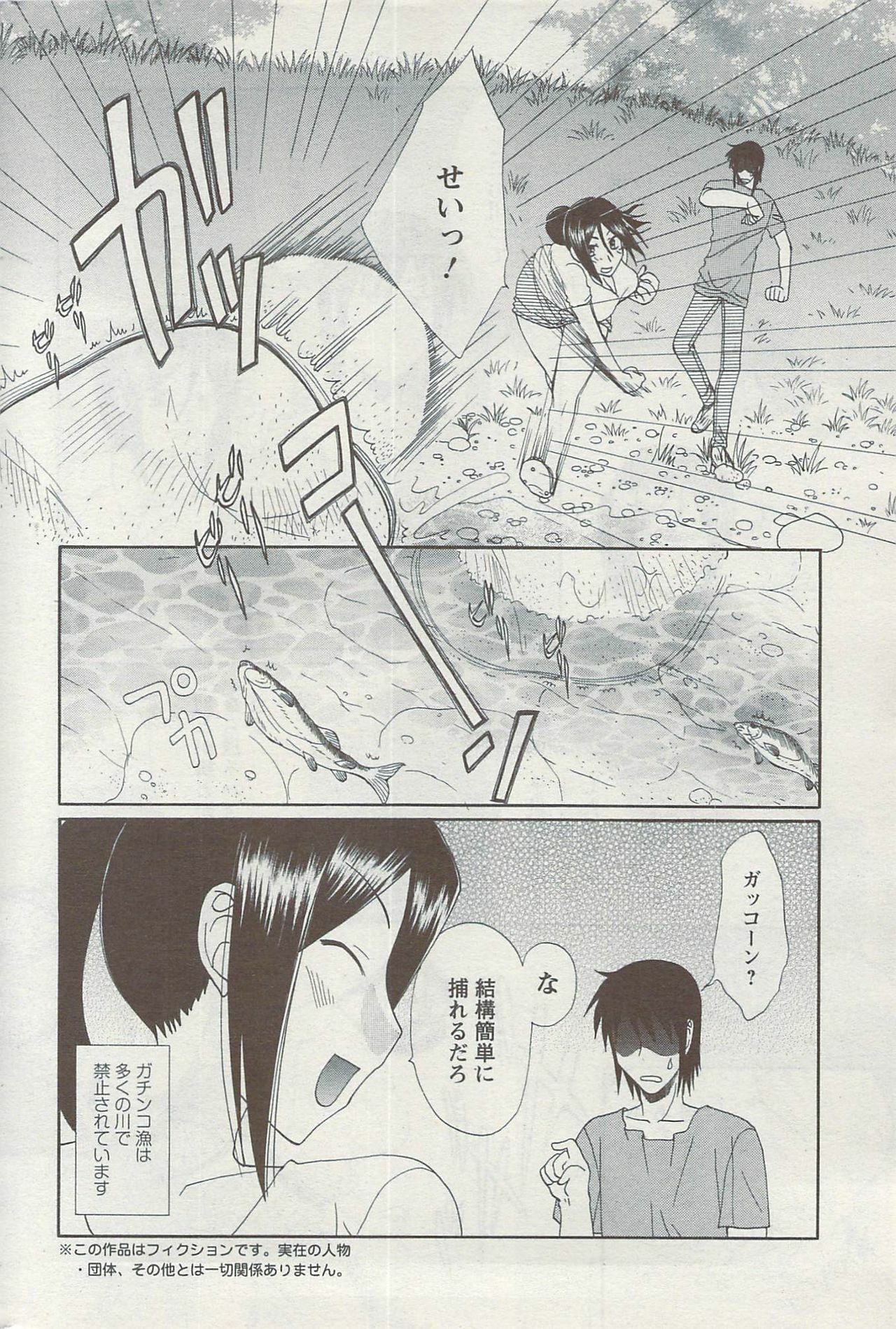 Action Pizazz 2009-06 page 208 full