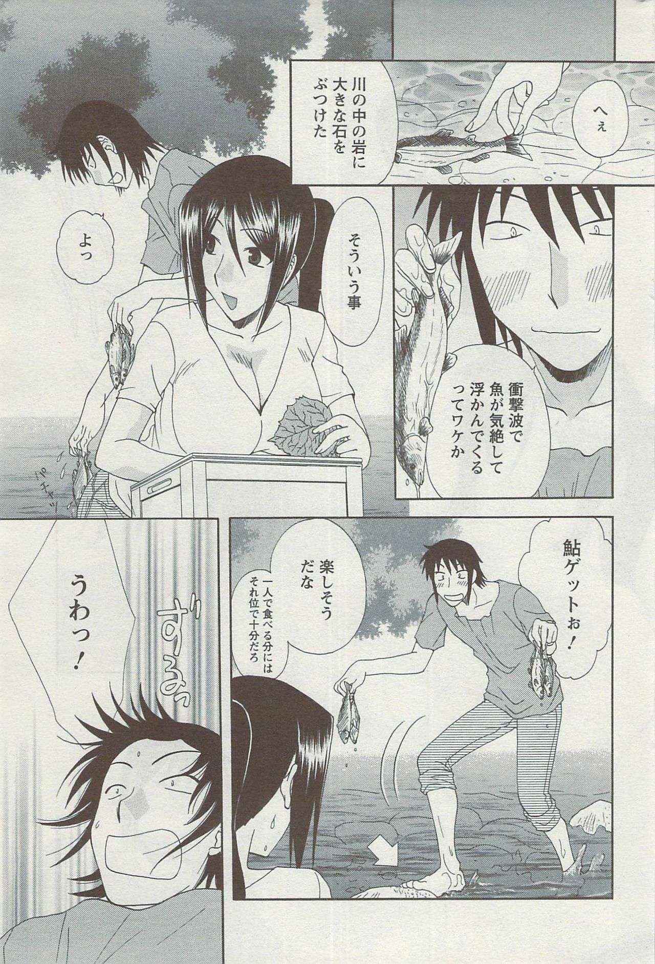 Action Pizazz 2009-06 page 209 full