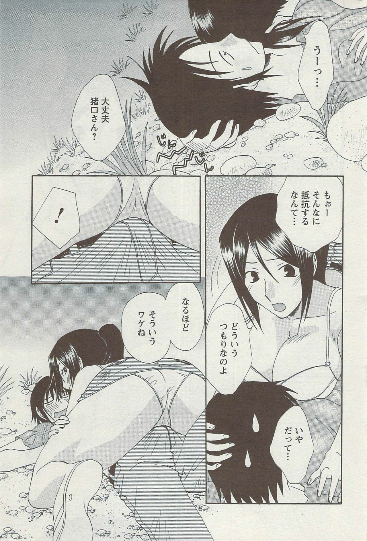 Action Pizazz 2009-06 page 213 full