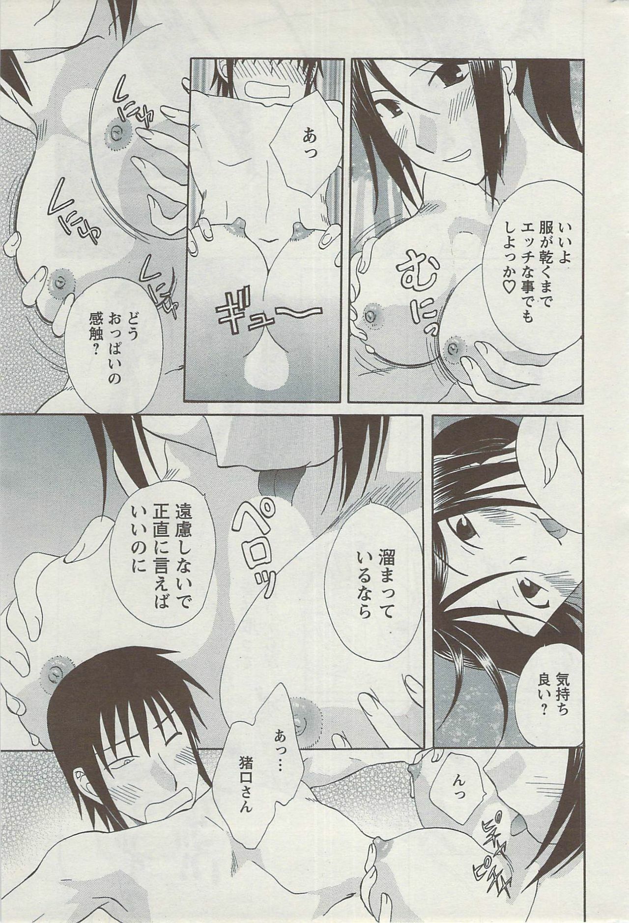 Action Pizazz 2009-06 page 215 full