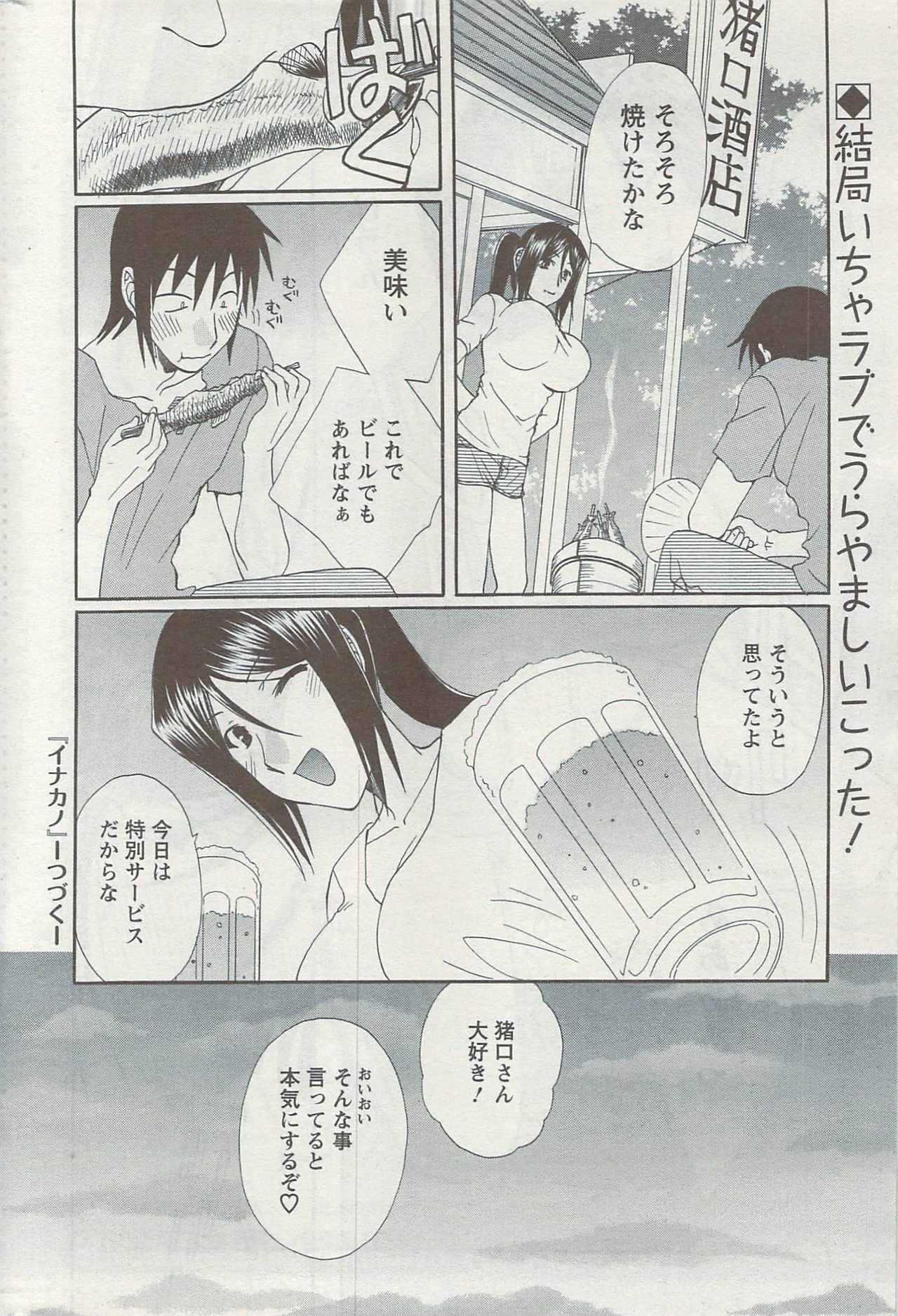 Action Pizazz 2009-06 page 220 full