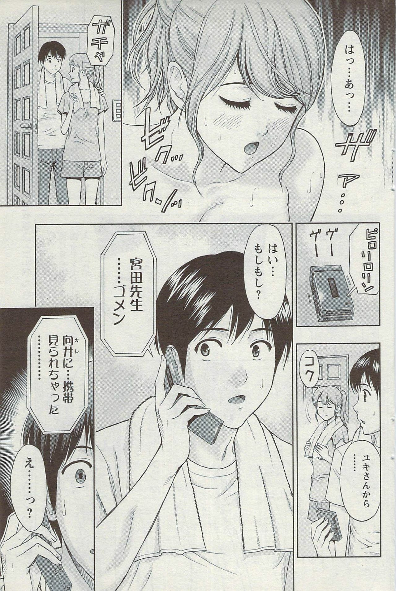 Action Pizazz 2009-06 page 81 full