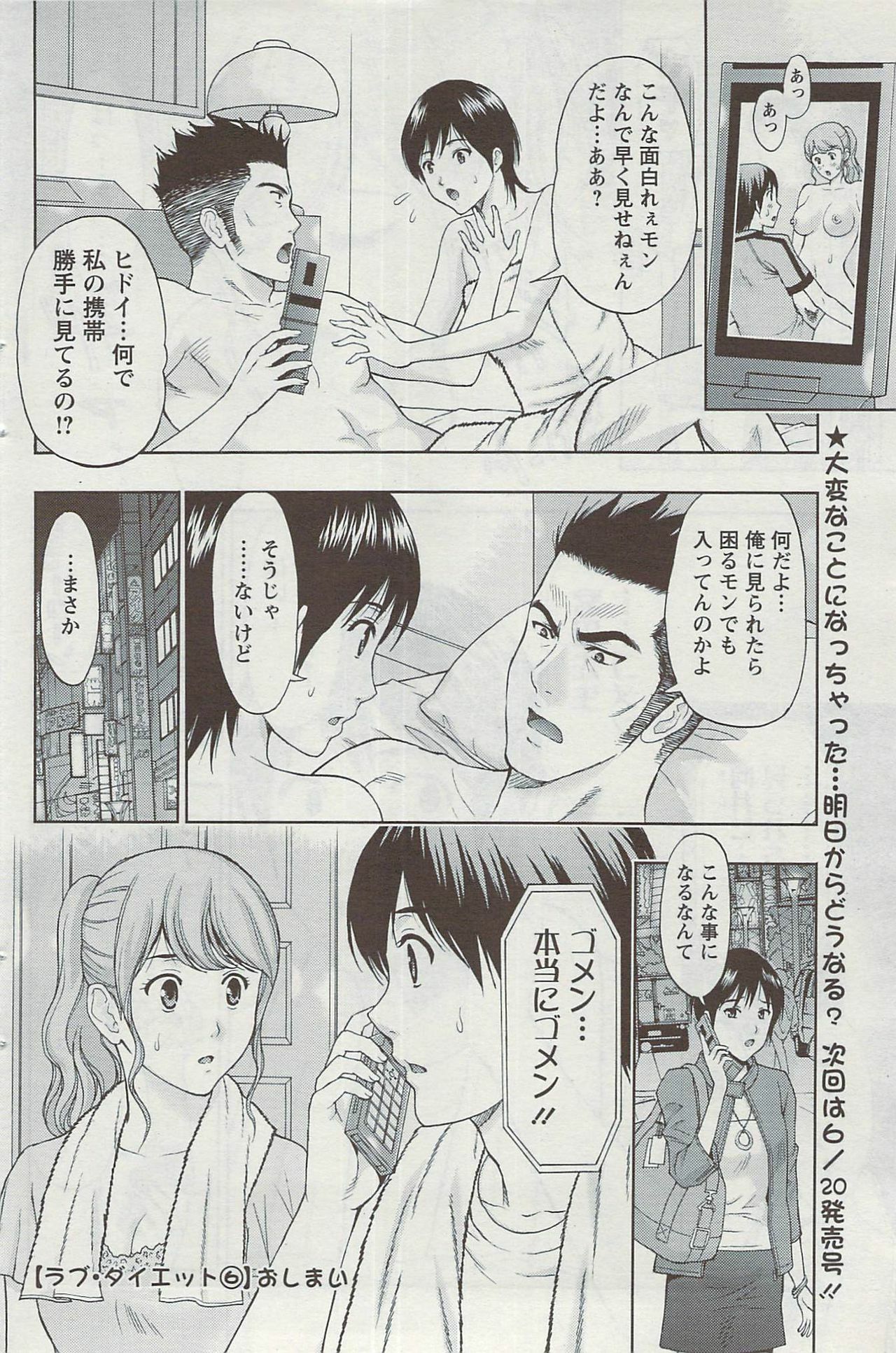 Action Pizazz 2009-06 page 82 full