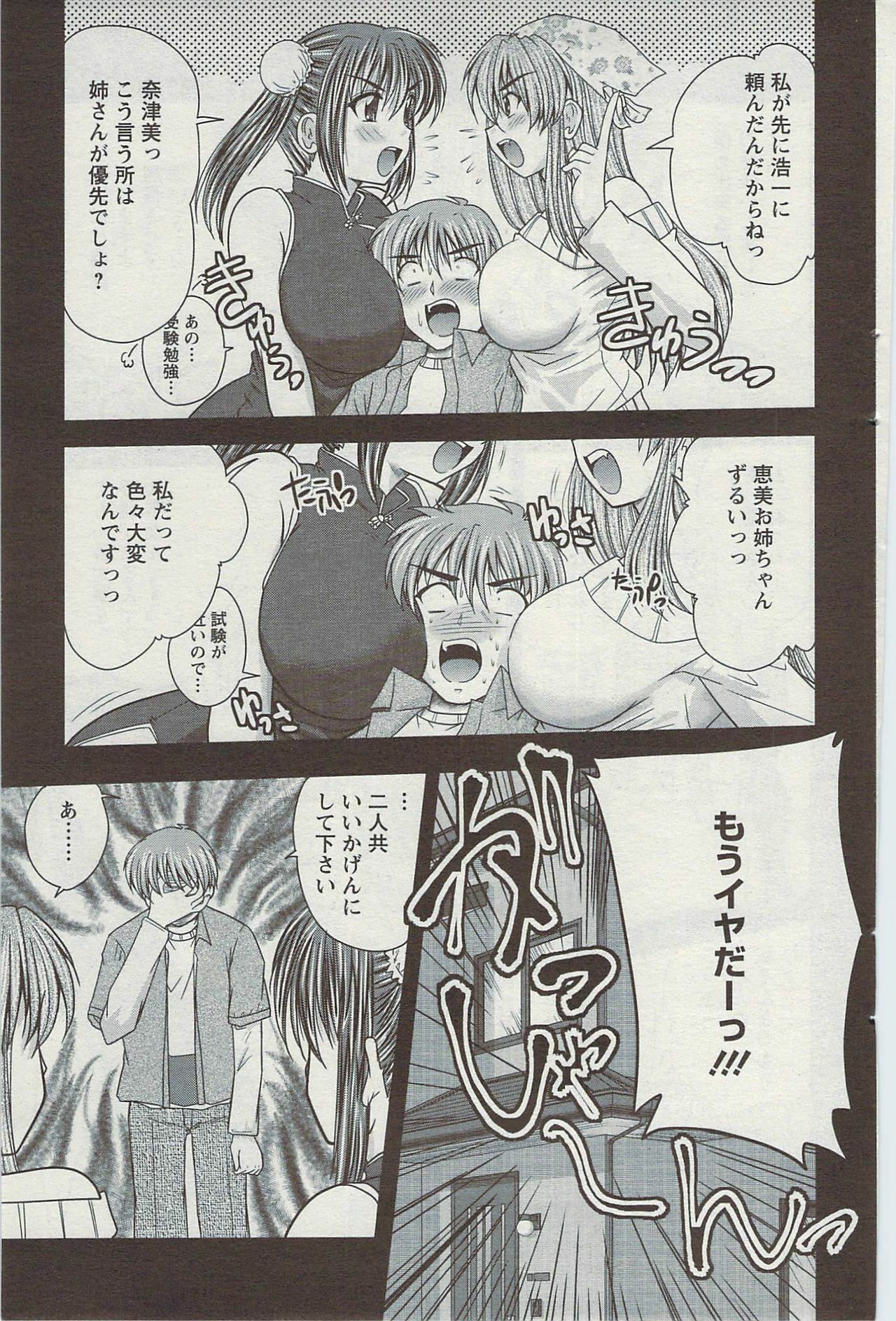 Action Pizazz 2009-06 page 85 full