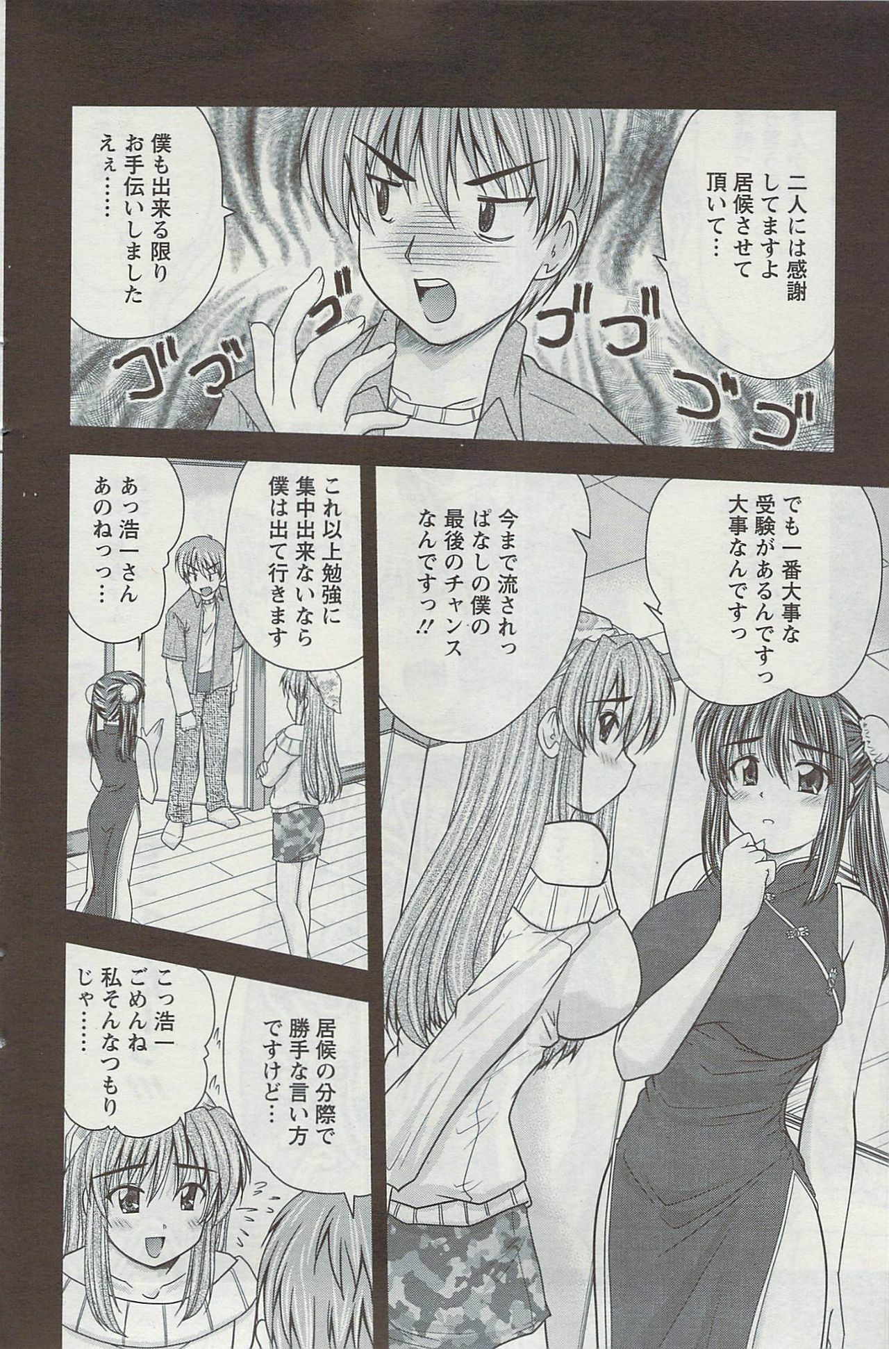 Action Pizazz 2009-06 page 86 full
