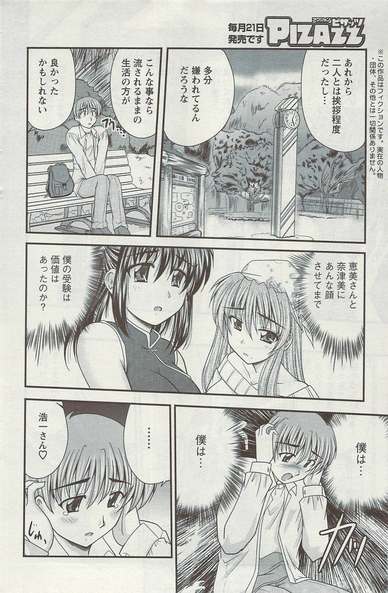 Action Pizazz 2009-06 page 88 full