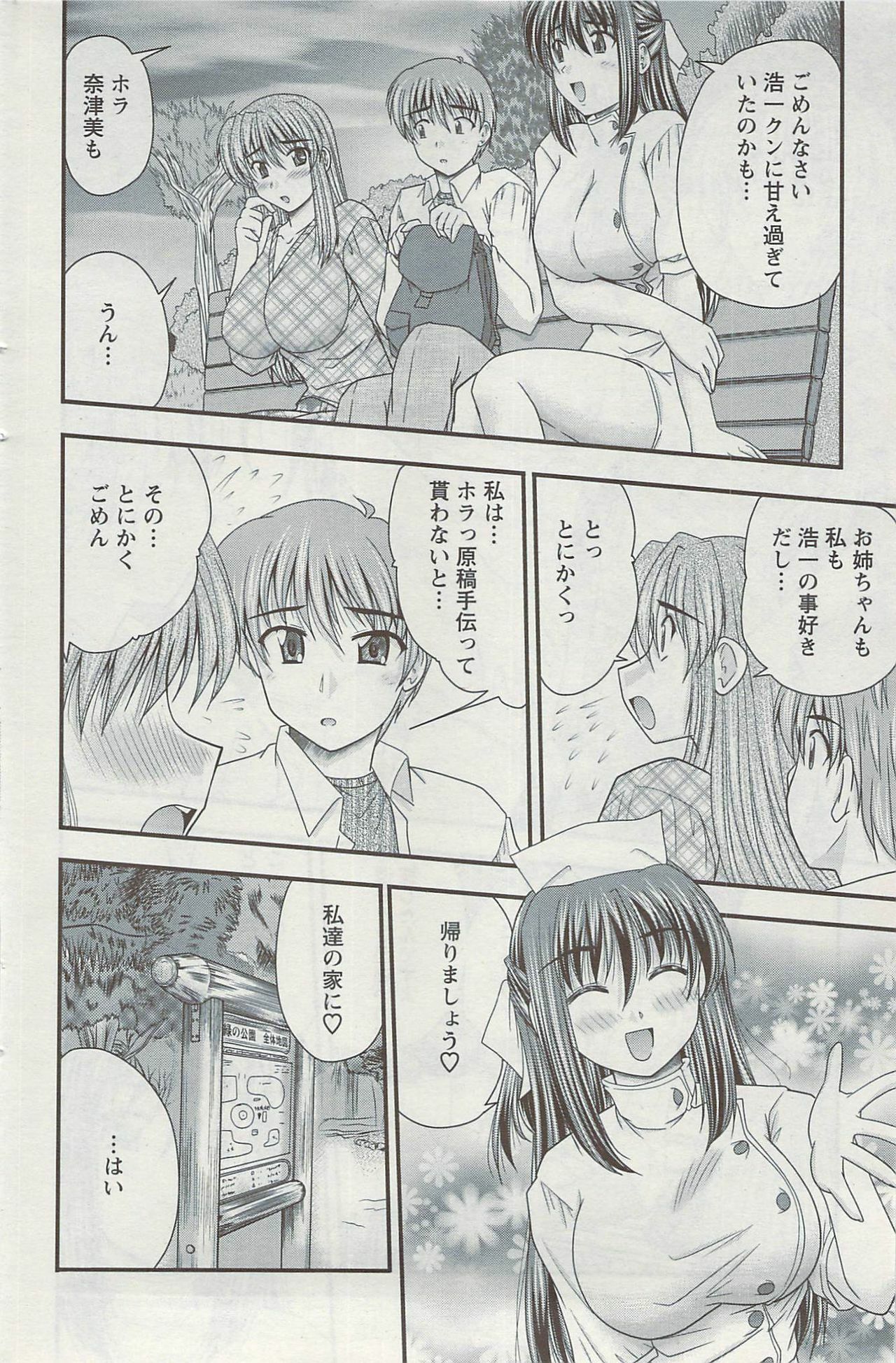 Action Pizazz 2009-06 page 90 full