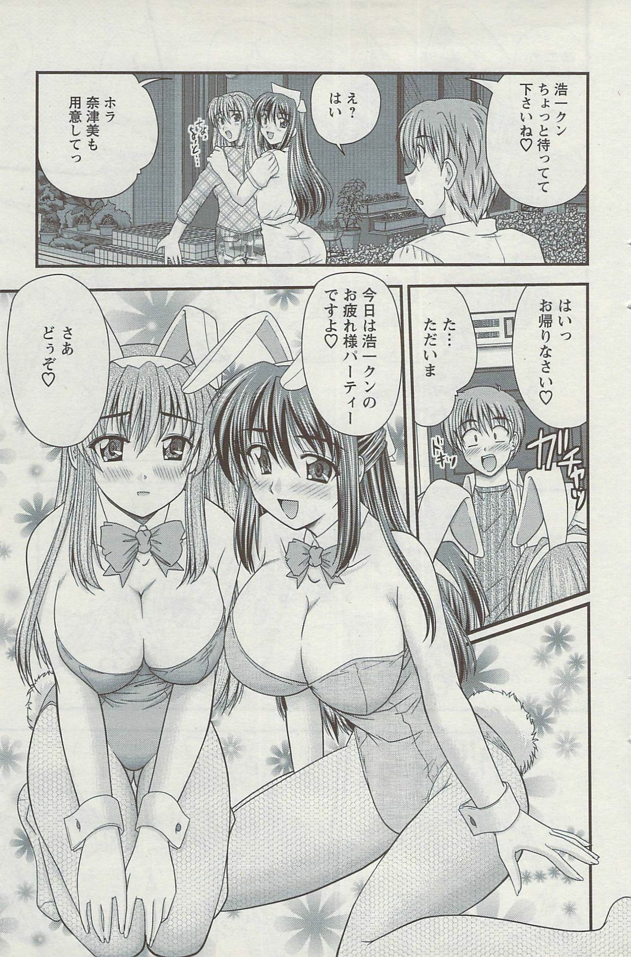 Action Pizazz 2009-06 page 91 full