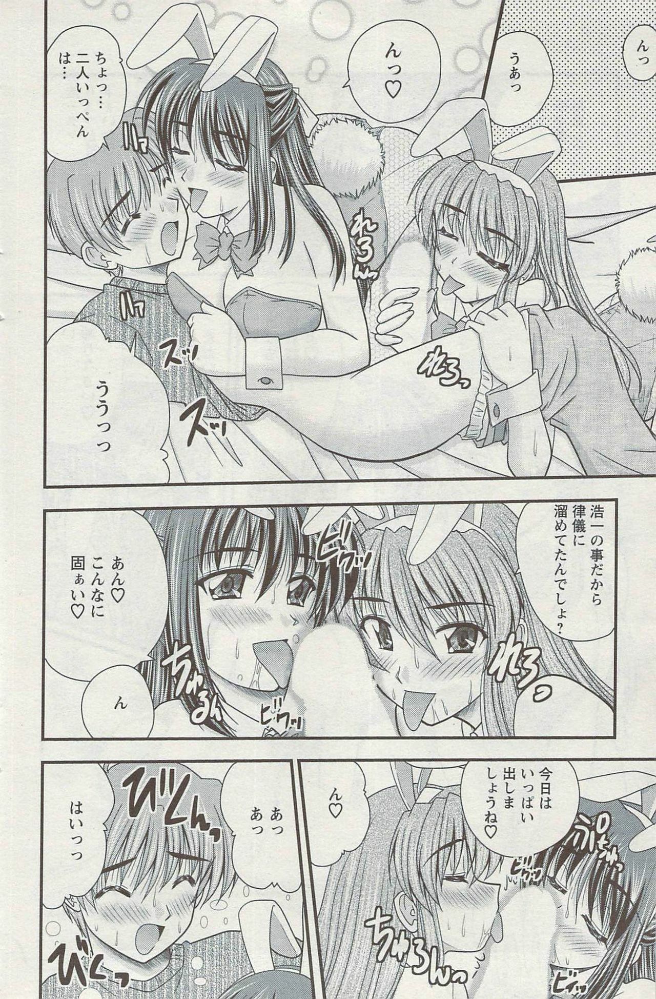 Action Pizazz 2009-06 page 92 full