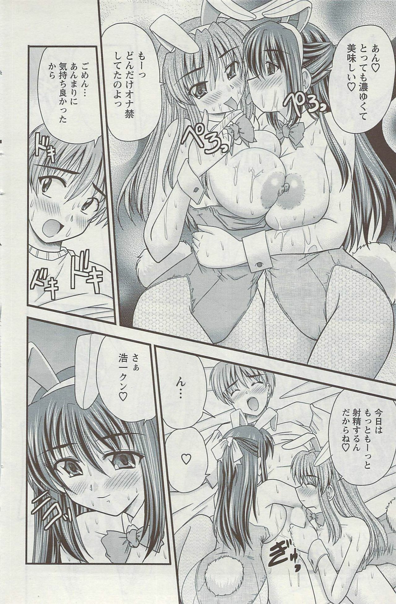 Action Pizazz 2009-06 page 94 full
