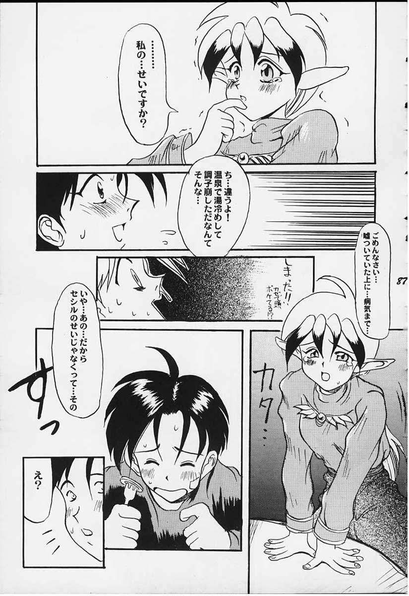 (C55) [Onomatopoeia, Unaginobori (Bau Bau, Yokoi Rego)] FANCY-FREE (Eternal Melody) page 86 full