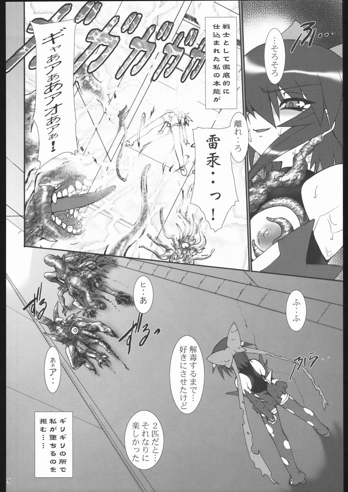 (C67) [Ruu Kikaku (Ruuen Rouga)] Raitei Majo X (Mahou Shoujo Ai) page 29 full
