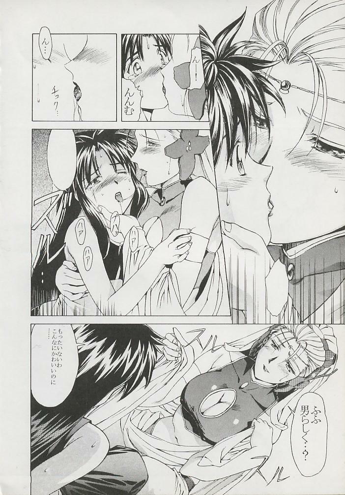 (Comic Castle 6) [Hanchidorinka, Greyhound (Various)] Tenyou (El Hazard, Tenchi Muyo!) page 18 full