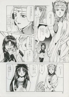 (Comic Castle 6) [Hanchidorinka, Greyhound (Various)] Tenyou (El Hazard, Tenchi Muyo!) - page 16