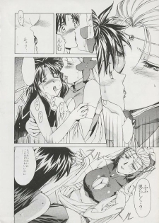(Comic Castle 6) [Hanchidorinka, Greyhound (Various)] Tenyou (El Hazard, Tenchi Muyo!) - page 18