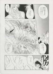(Comic Castle 6) [Hanchidorinka, Greyhound (Various)] Tenyou (El Hazard, Tenchi Muyo!) - page 34