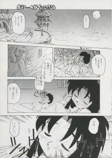 (Comic Castle 6) [Hanchidorinka, Greyhound (Various)] Tenyou (El Hazard, Tenchi Muyo!) - page 3
