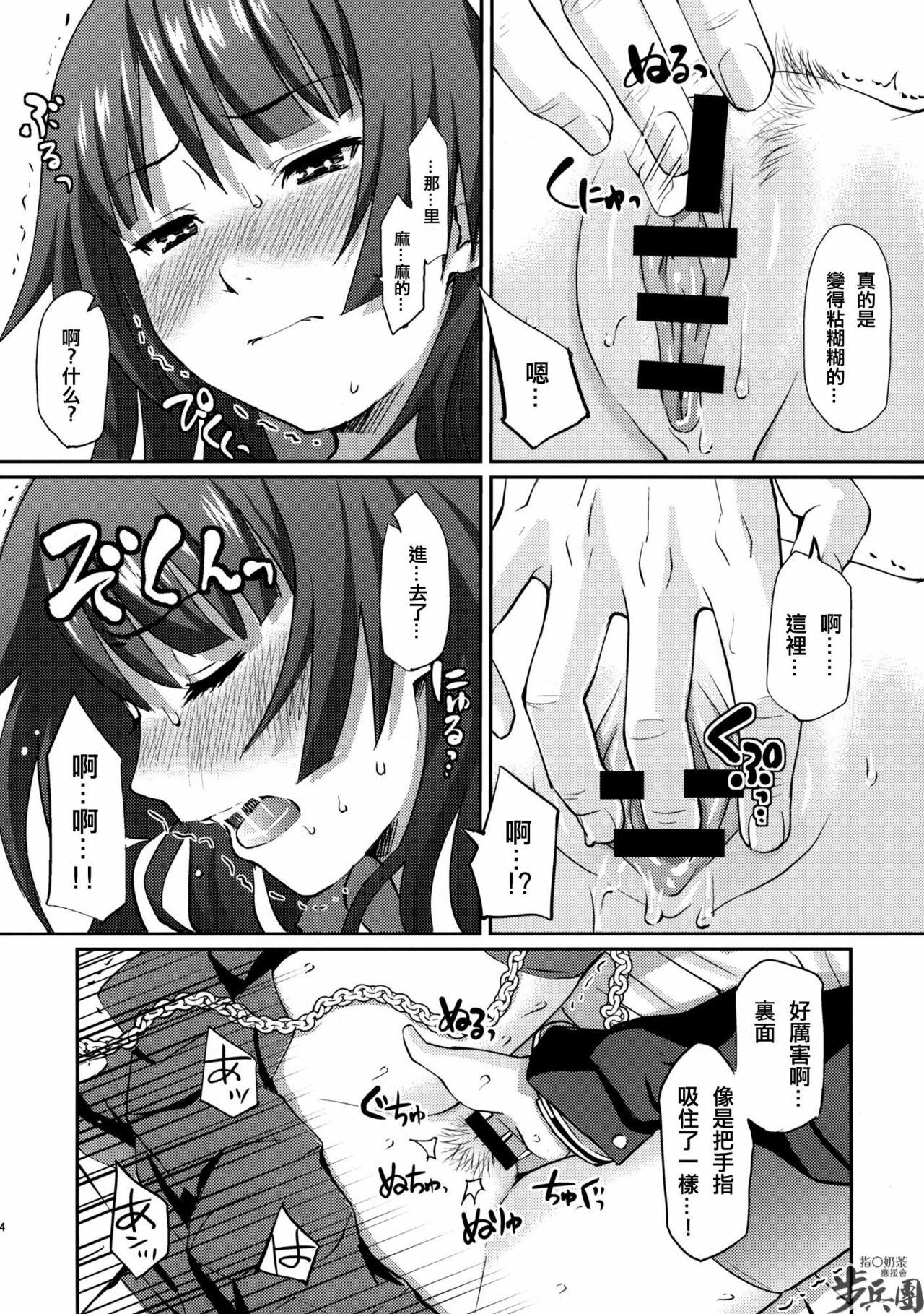 (C76) [Homunculus] BAKEMONOGATARI (BAKEMONOGATARI) [Chinese] [指○奶茶步兵團] page 13 full