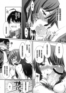 (C76) [Homunculus] BAKEMONOGATARI (BAKEMONOGATARI) [Chinese] [指○奶茶步兵團] - page 17