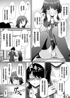 (C76) [Homunculus] BAKEMONOGATARI (BAKEMONOGATARI) [Chinese] [指○奶茶步兵團] - page 4