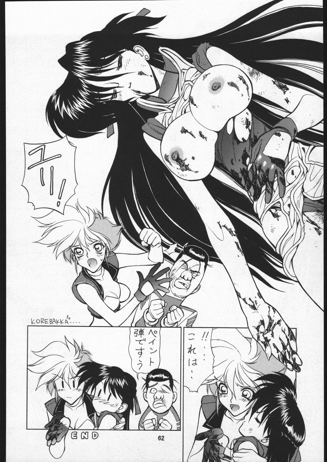 (CR35) [Nawanoren (Gachoon)] NNDP Plus (Dirty Pair) page 61 full