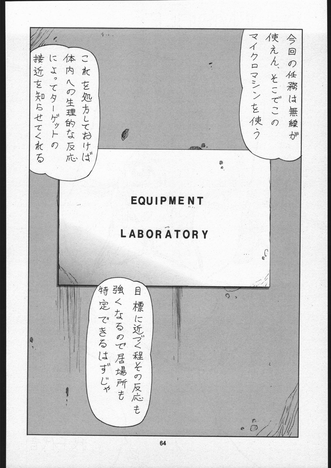 (CR35) [Nawanoren (Gachoon)] NNDP Plus (Dirty Pair) page 63 full